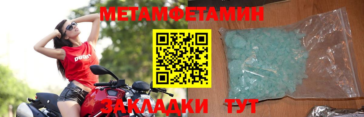 Удомля  Amphetamine Розовый  Вход с VPN 