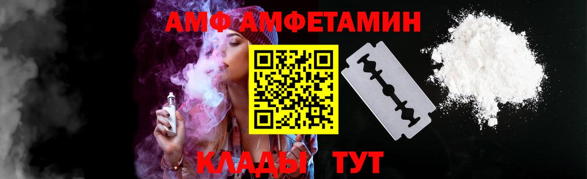 АМФ 98% Удомля