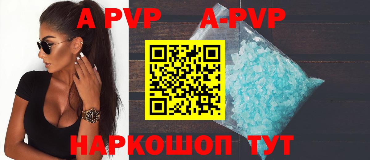 Alfa_PVP кристаллы  Альфа ПВП  Удомля  Alpha-PVP кристаллы  Вход с VPN 