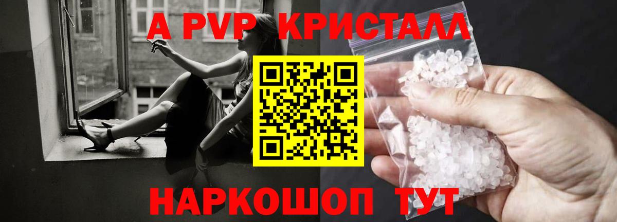 A PVP VHQ Удомля