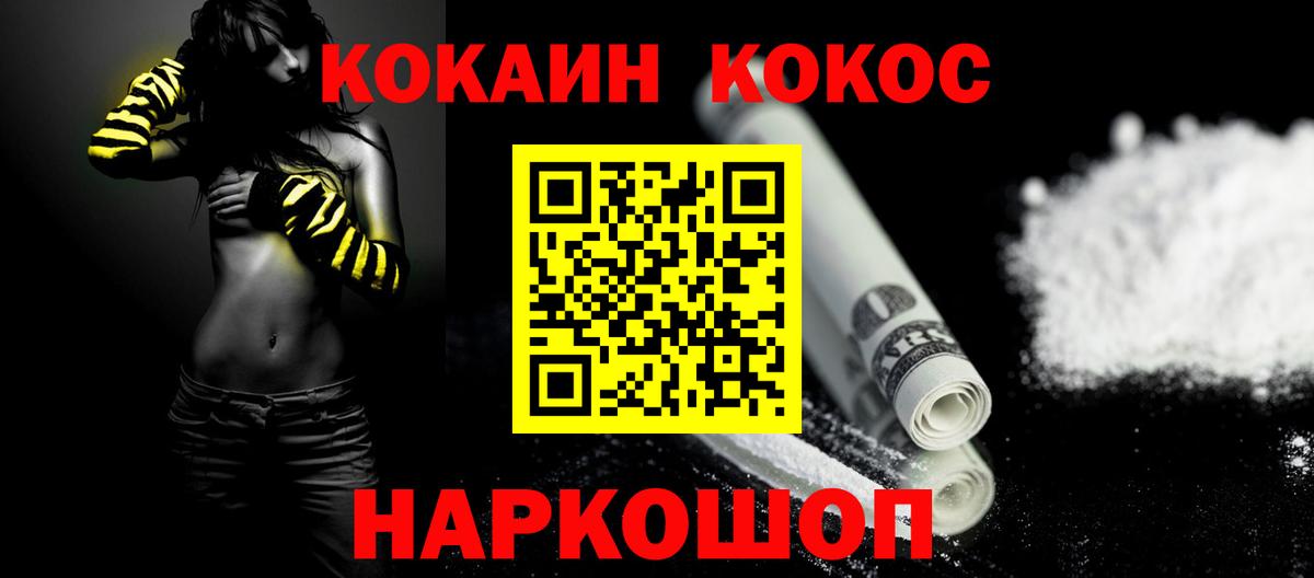 КОКАИН Колумбийский  Кокаин 99%  Удомля  наркошоп  Вход с VPN 