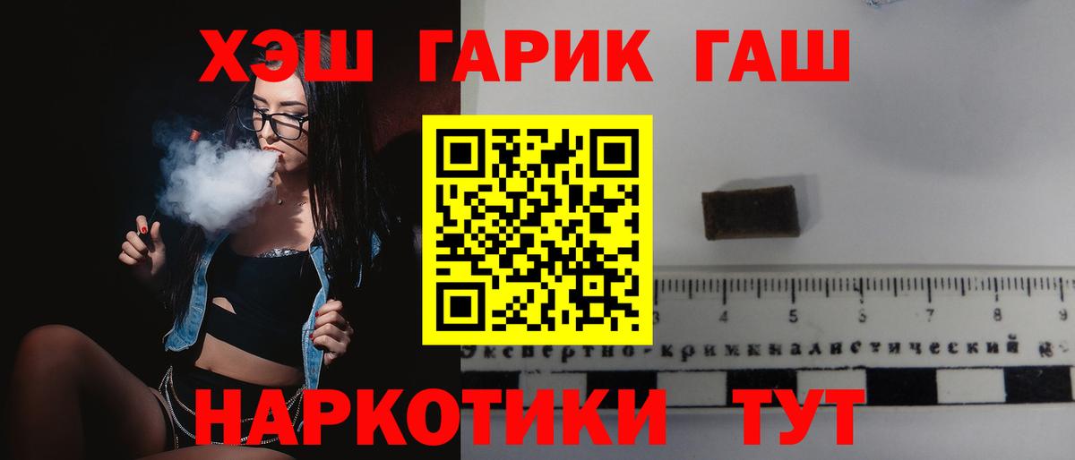 Гашиш ice o lator Удомля