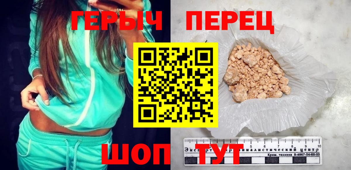 Удомля  Героин Heroin  Вход с VPN 