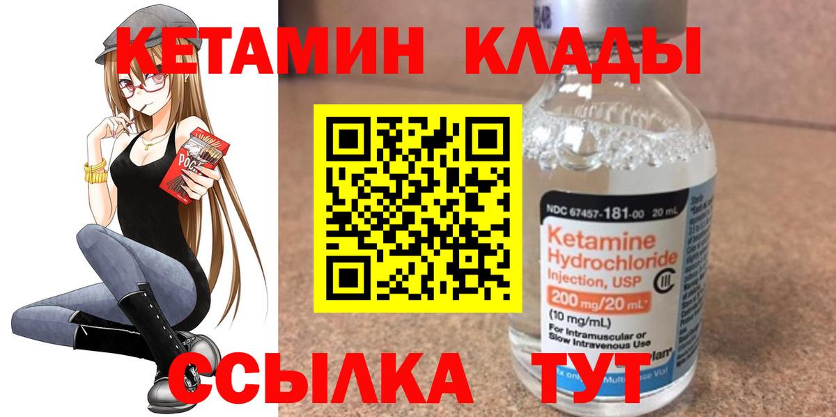 КЕТАМИН ketamine Удомля