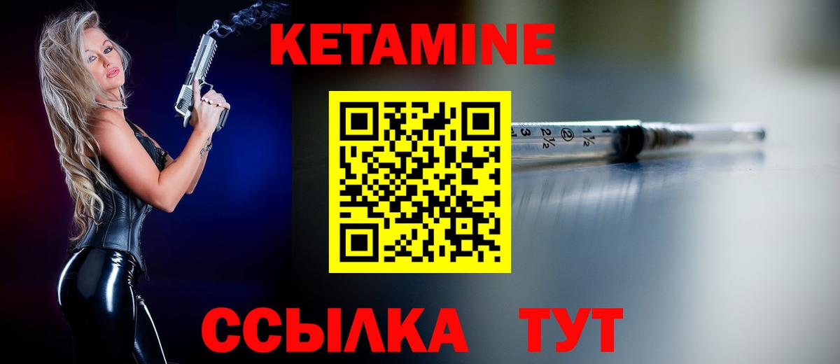 Удомля  КЕТАМИН VHQ  Вход с VPN 