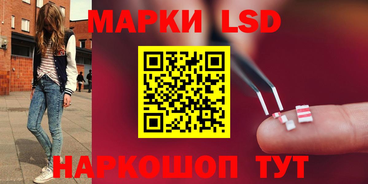 ЛСД экстази кислота Удомля