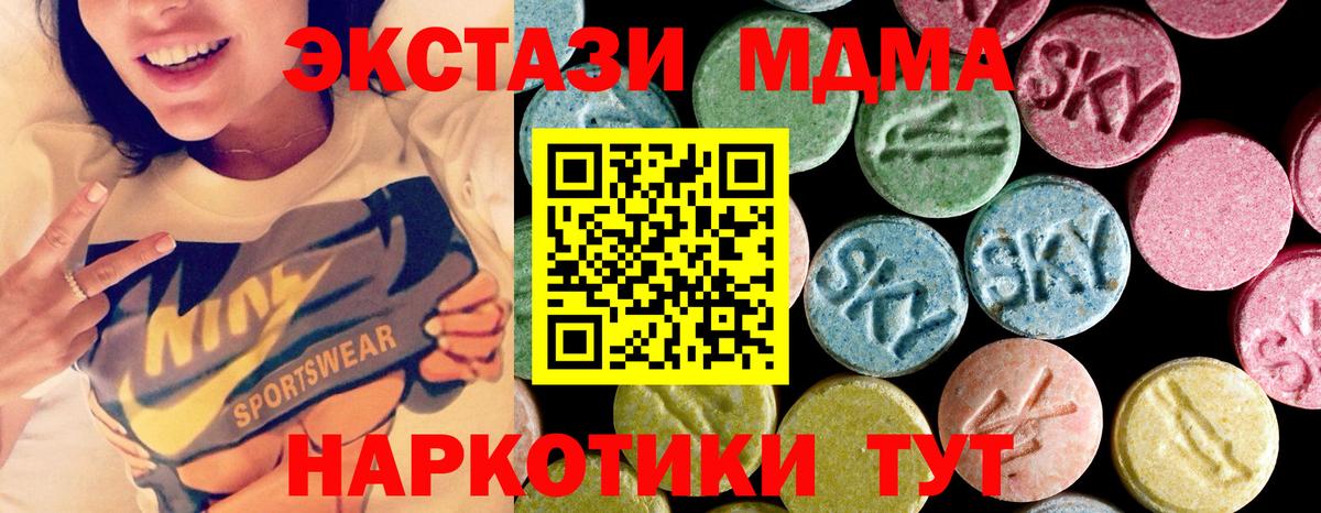 MDMA молли Удомля