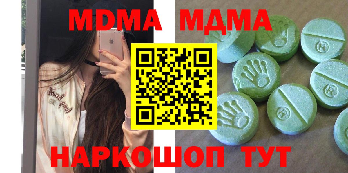 Удомля  MDMA кристаллы  Вход с VPN 