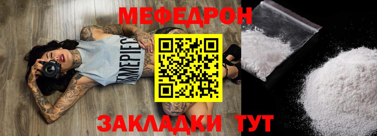 Меф мука  Вход с VPN  МЯУ-МЯУ  цена   Мефедрон мяу мяу  Удомля 
