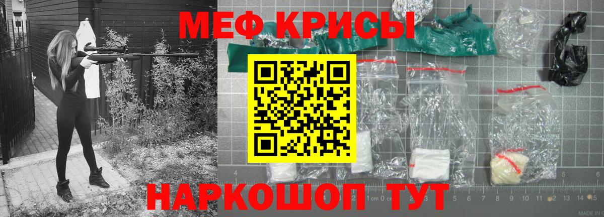 Меф мяу мяу  Удомля