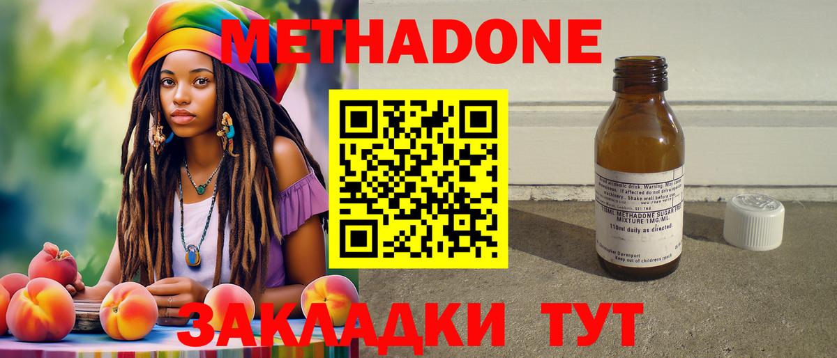 МЕТАДОН белоснежный    ТОР  Удомля  МЕТАДОН methadone  Вход с VPN 
