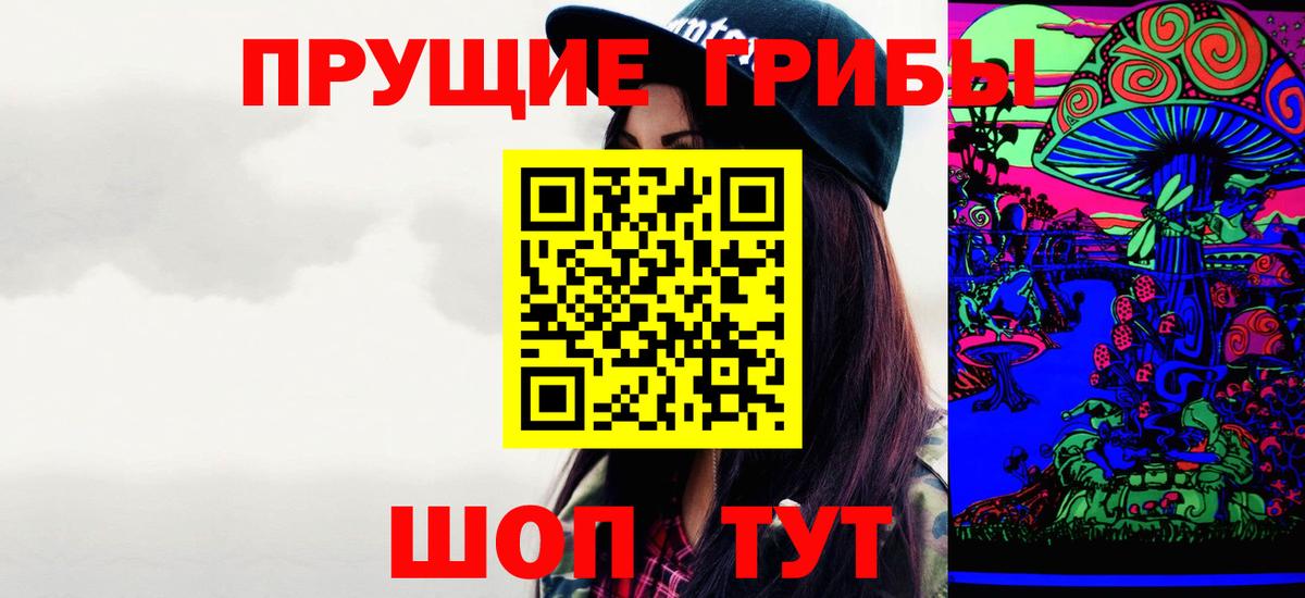 Галлюциногенные грибы Magic Shrooms  Вход с VPN  Удомля 