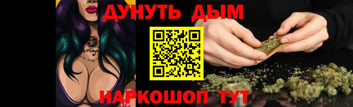 Удомля  Бошки Шишки SATIVA & INDICA  Вход с VPN  Шишки марихуана марихуана  Конопля тримм 